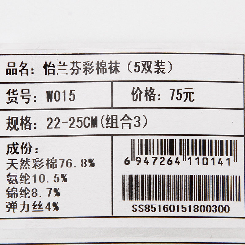 Chaussettes - collants W015 - Ref 759392 Image 5