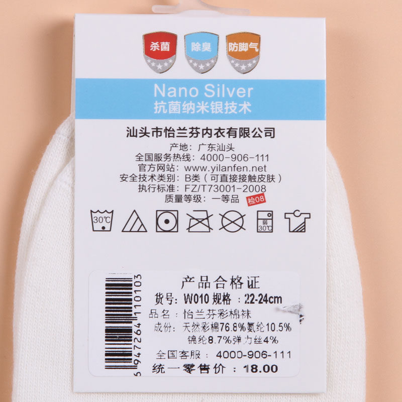 Chaussettes - collants W010 - Ref 754919 Image 5