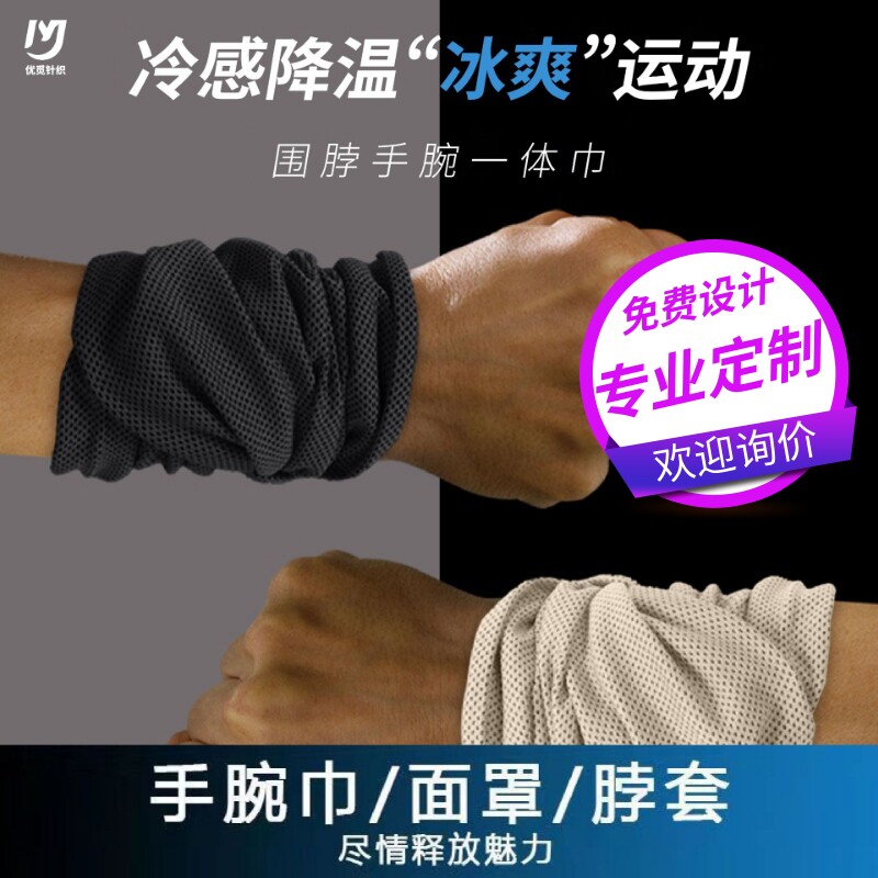 运动速干巾冰凉吸汗冰巾定制LOGO