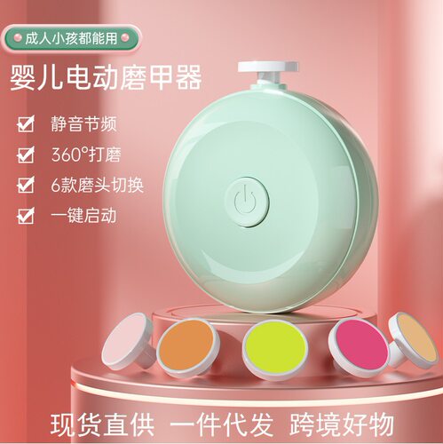 电动磨甲器定制LOGO图案二维码