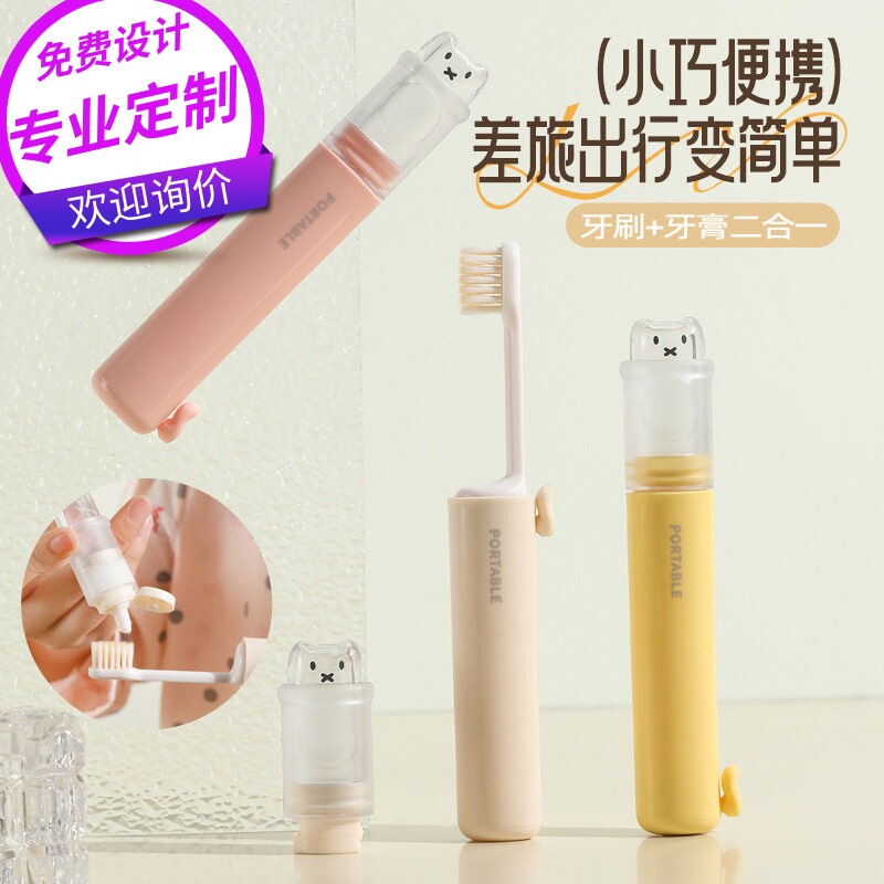 二合一便携式牙刷套装定制LOGO
