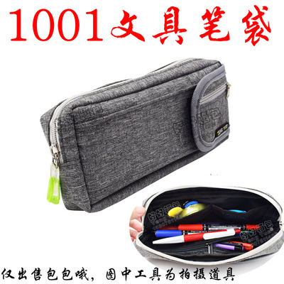 1001学生学习用具铅笔袋大容量铅笔圆珠钢笔文具收纳包