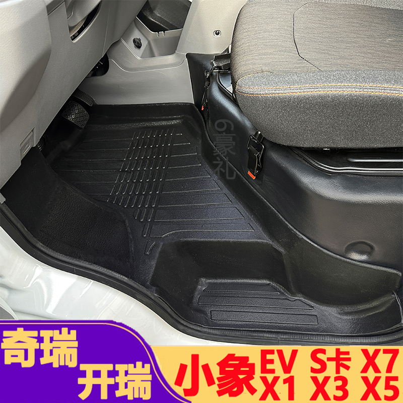 开瑞小象X5脚垫X1 X3 X7小象EV/S卡TPE全包围脚踏垫双排专用改装