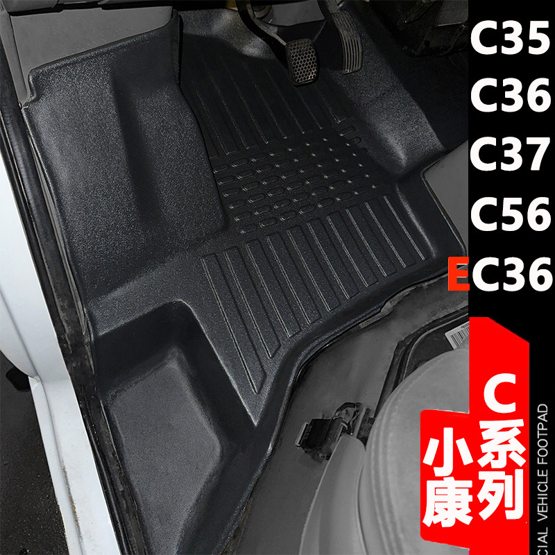 东风小康C35前排TPE双层脚垫C37专用C56面包车C36新能源EC36改装