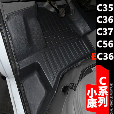 东风小康C35前排TPE双层脚垫C37专用C56面包车C36新能源EC36改装