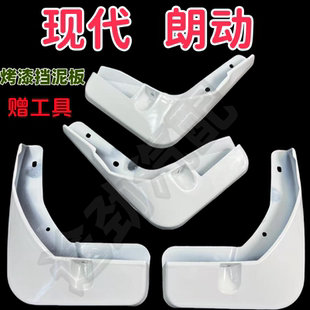 适用25款现代朗动挡泥板改装配件烤漆专用挡泥板23/15/16/17款