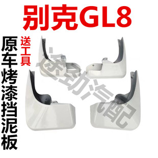 适用于2023款别克GL8挡泥板专ES路尊艾维亚商务车公务舱原装烤漆