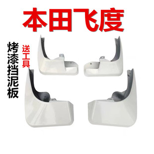 21款 配件18 烤漆白色 25专用原厂汽车改装 适用于本田飞度挡泥板03
