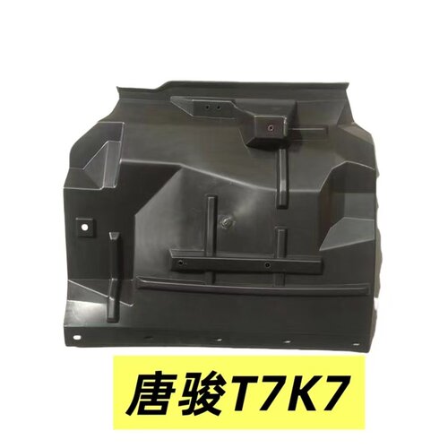唐骏欧铃汽车配件唐骏T1K1T3K3T7K7前泥瓦前轮挡泥板挡水板挡泥皮