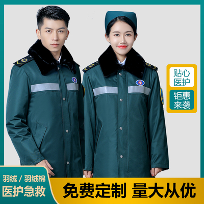 120急救棉袄羽绒服防寒加厚急诊护士套装急诊科工作棉服保安大衣