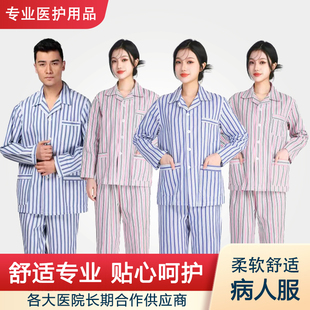 包邮医用纯棉男女病号服病员服病人套装短袖面料分体长袖实验服