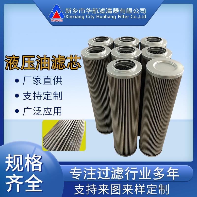 供应过滤器油滤芯 PI25040DN 齿轮油滤芯 折弯机滤芯