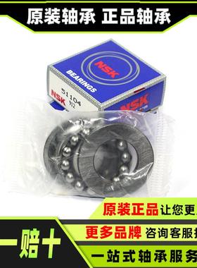 原装 51101 51201 51305 51406 52203 52306 52406 53203 轴承