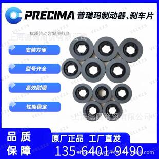 PRECIMA制动器FDB15NM 50Nm邦飞利电机刹车全新原装 正品 205VDC
