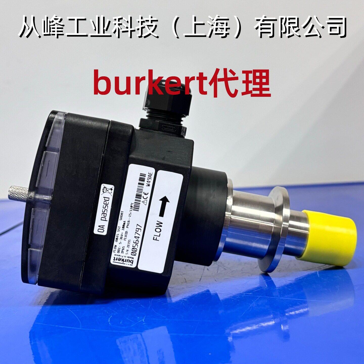 burkert德8045电磁流量计00564797帝传感器4~20mA 316支架图片