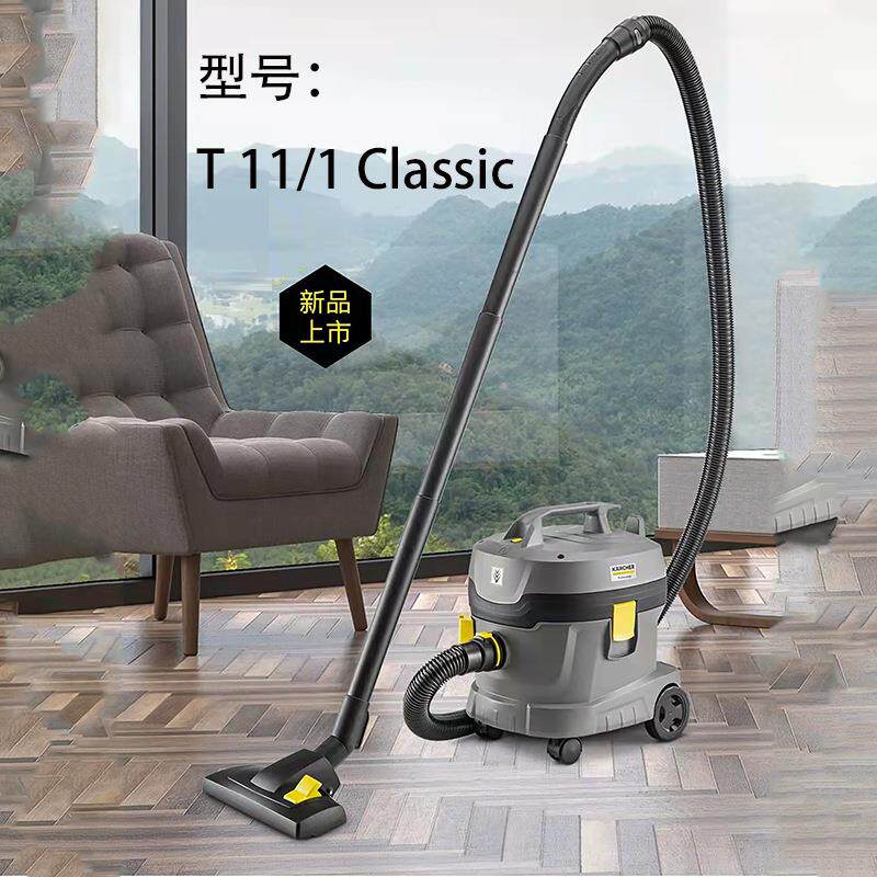 德国卡赫商用桶式轻音吸尘器T11/1五星级酒店专用酒店办公室餐厅