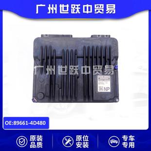 89661 雷克萨斯RX450汽车配件 4D480发动机控制模块适用于丰田22款
