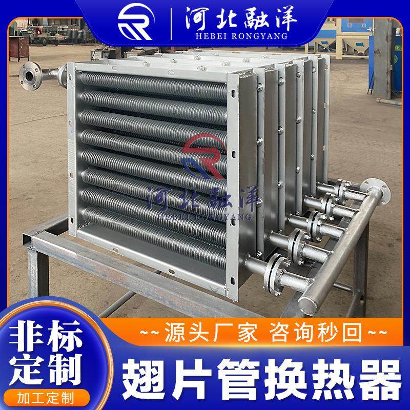 热水烟气余热回收蒸汽锅炉换热器工业冷凝器空气翅片管换热器,机械设备,节能设备,淘宝优惠券,粉丝福利购,淘宝优惠卷