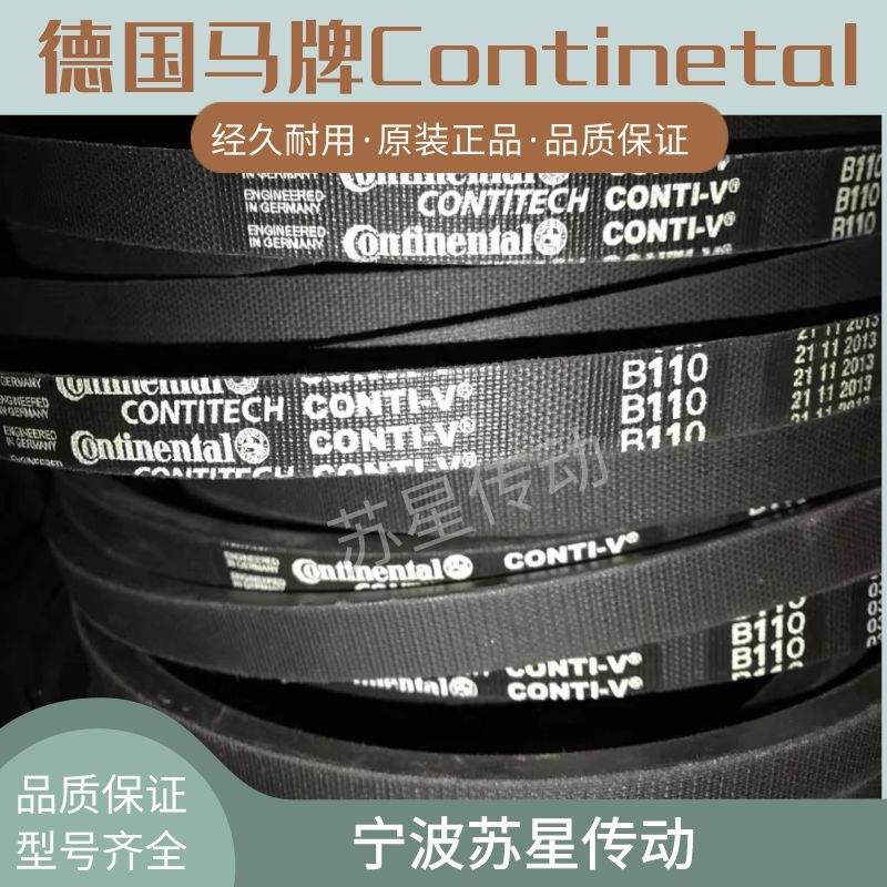 德国马牌CONTITECH 三角带B126 B127 B128 B129 B130