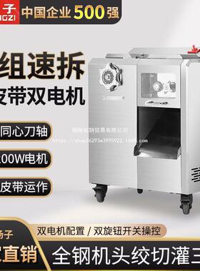 扬子绞肉机商用大功率不锈钢大型绞切肉馅机绞肉切片切菜灌肠肉铺