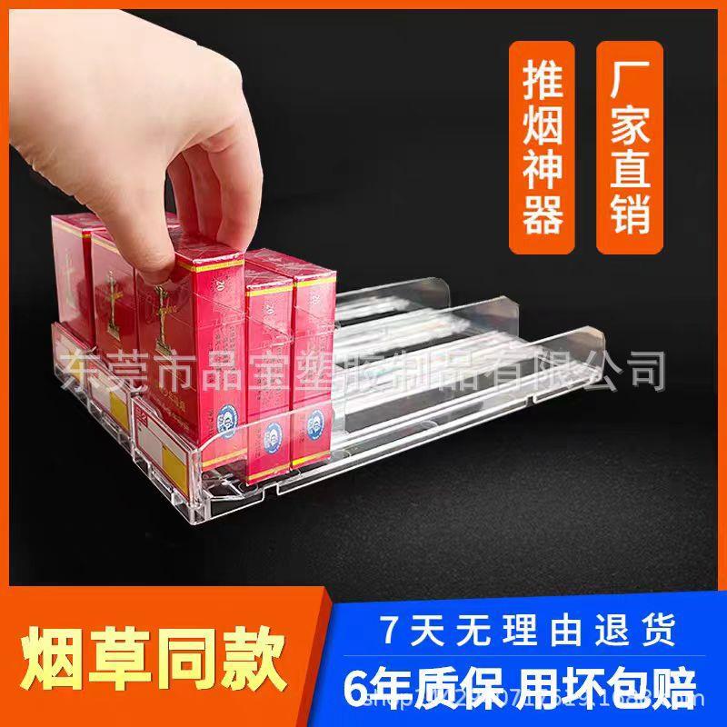 单边双边宽边中支推烟器 烟架推进器 自动推货器烟酒柜卷烟推送器