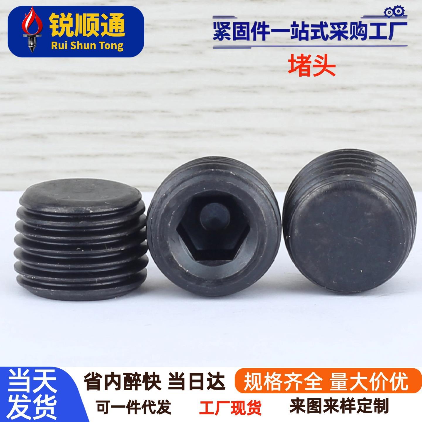 内六角堵头螺塞油塞止付螺丝M6M8M10M12M14M16M18M20M22M24M27M30