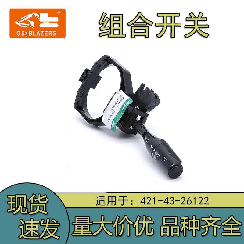 WA320-3轮式变速箱档位选择器机械组合放大镜421-43-26122
