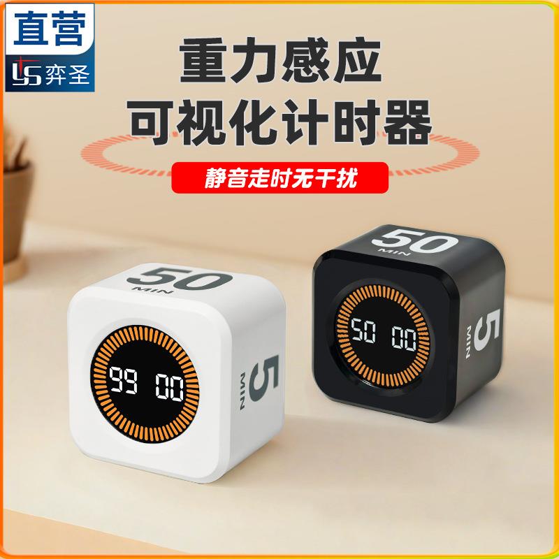 可视化计时器学习重力感应魔方翻转学习健身时间管理mini定时器