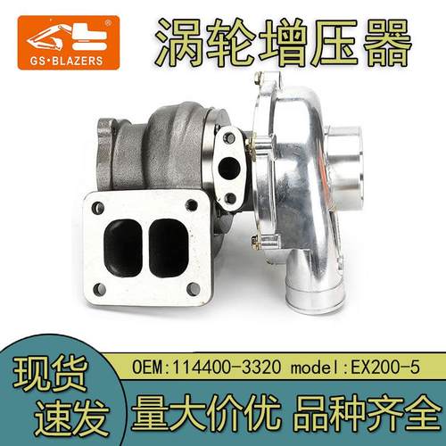 EX200-5挖机涡轮增压器适用于五十铃发动机6BG1增压器114400-3320