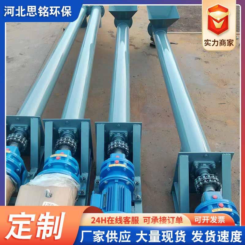 管式不锈钢螺旋输送机自动推进轴污泥输送提升机小型环保设备生产