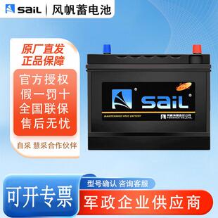 风帆（sail）N180R免维护蓄电池 同6-QW-180AH 12V圆头 豪沃解放