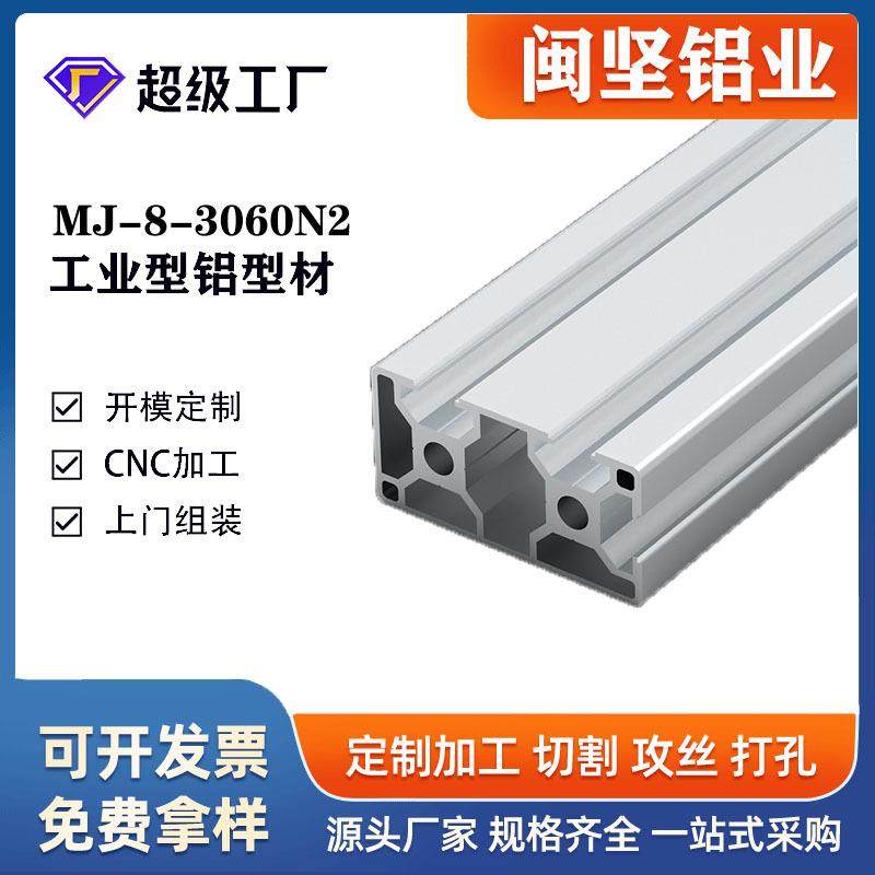 工业铝型材3060N2铝合金型材框架围栏流水线工作台连接件配件现货,金属材料及制品,其他铝制品,淘宝优惠券,粉丝福利购,淘宝优惠卷