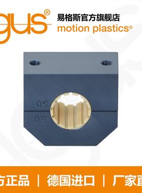 易格斯drylin R 直线滑动基座轴承 TJUM-05