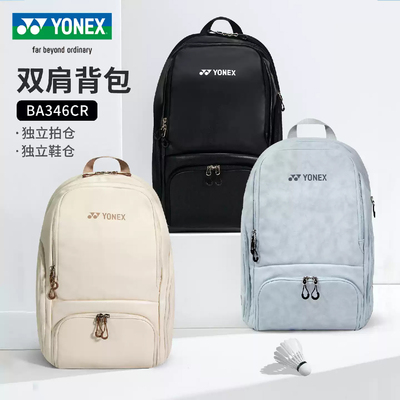 YONEX防水独立鞋仓羽毛球双肩包