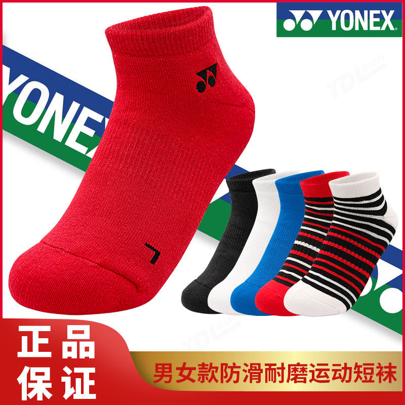 YONEX羽毛球袜舒适透气男女款19121 JP运动袜短袜日本产