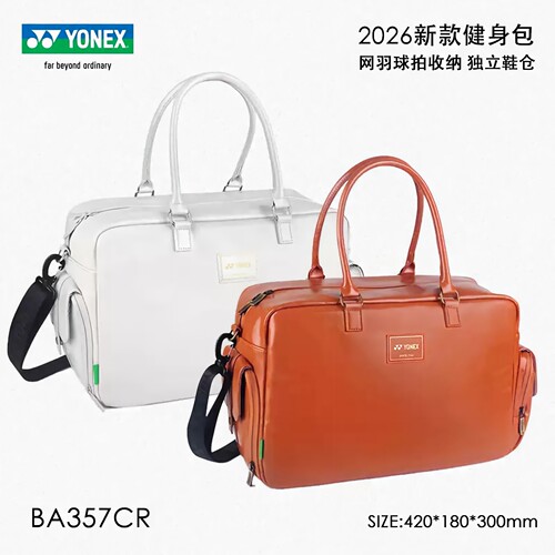 YONEX尤尼克斯BA357CR羽毛球包