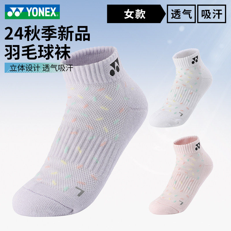 2024新款羽毛球女款加厚毛巾袜运动袜245254BCR