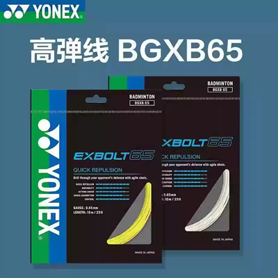 yonex/尤尼克斯线羽线羽毛球线