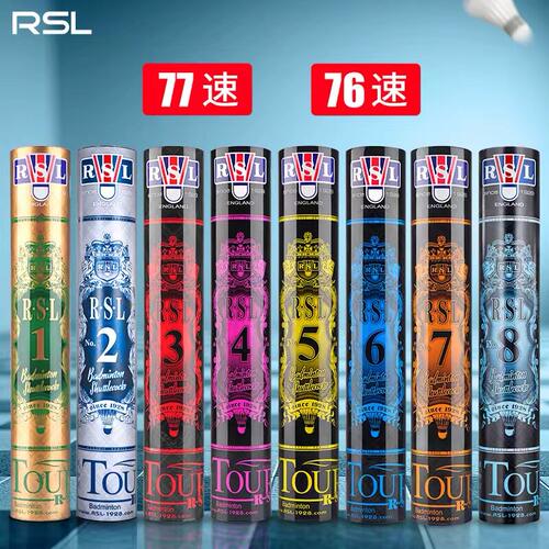 rsl亚狮龙羽毛球12只装耐打正品