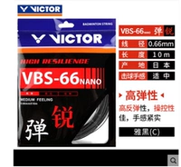 Черный VBS66N High Elastic Line