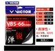 Черный VBS66N High Elastic Line