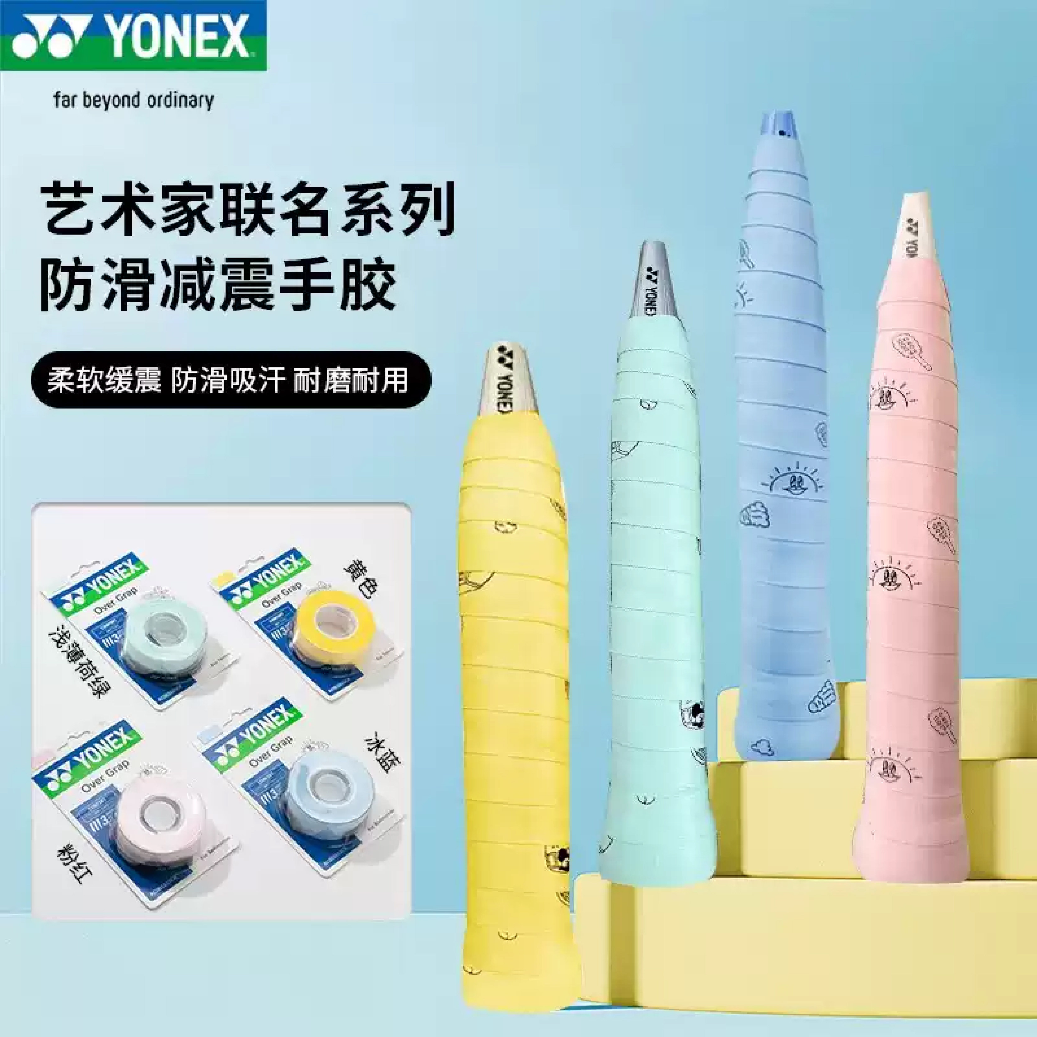 新款尤尼克斯YY羽毛球卡通手胶防滑吸汗AC001025CR AC001015CR