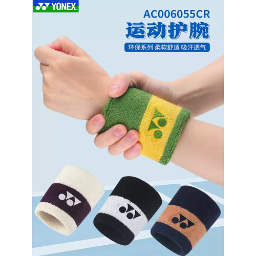 尤尼克斯YY羽毛球运动护腕