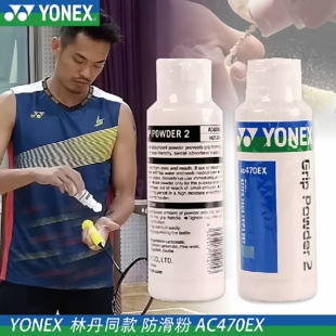 正品yonex尤尼克斯YY  AC470 拍柄防滑粉 镁粉 毛巾胶常备