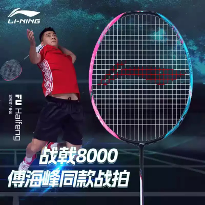 攻防李宁控制型羽毛球拍高弹性