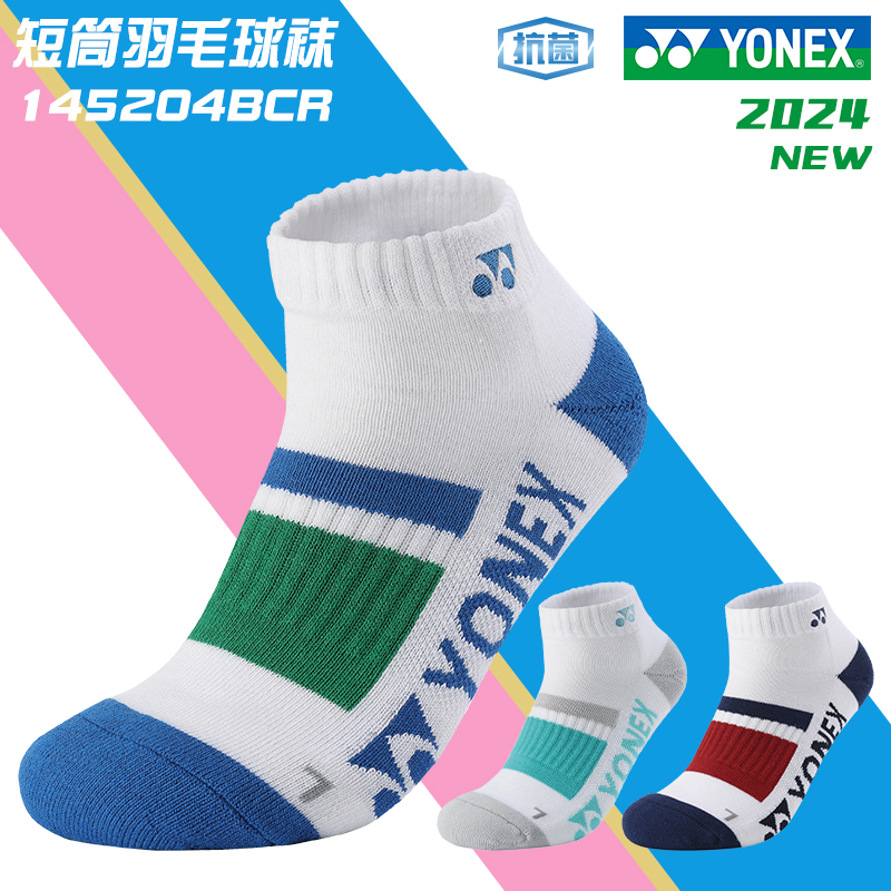 YONEX尤尼克斯羽毛球袜船袜加厚