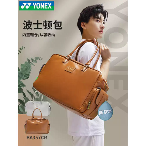 YY尤尼克斯羽毛球包 单肩包多功能 健身包 BA357CR/309CR/253CR