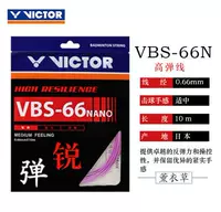 Lavender VBS66N Высокая эластичная линия