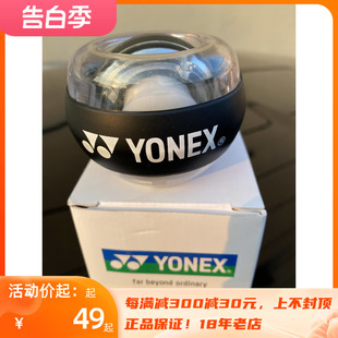 腕力球手腕练习器金属臂力肌肉握力球手握离心球 YONEX尤尼克斯