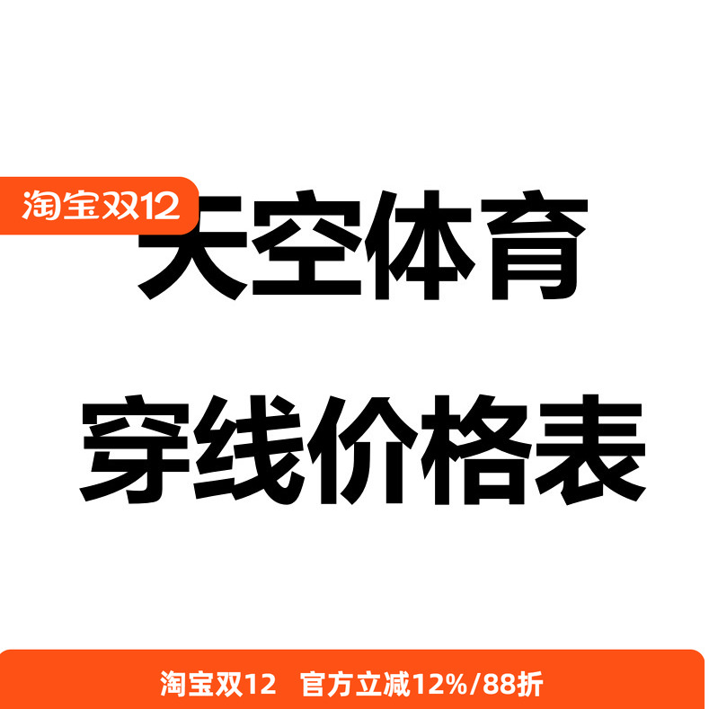 yonex羽毛球线体育链接